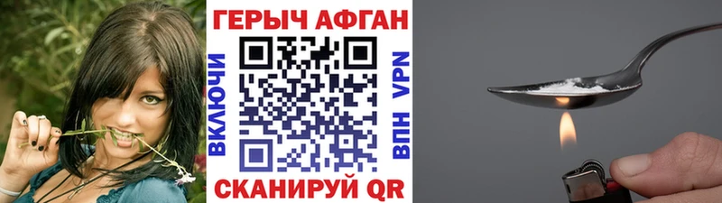 наркошоп  Орск  ГЕРОИН Афган 