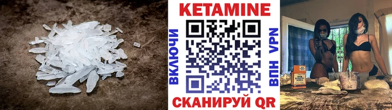 КЕТАМИН ketamine Орск