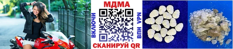 закладка Орск МДМА кристаллы