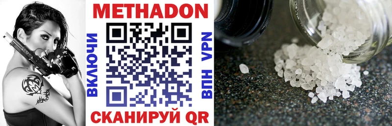 наркота  Орск  kraken ONION  МЕТАДОН methadone 