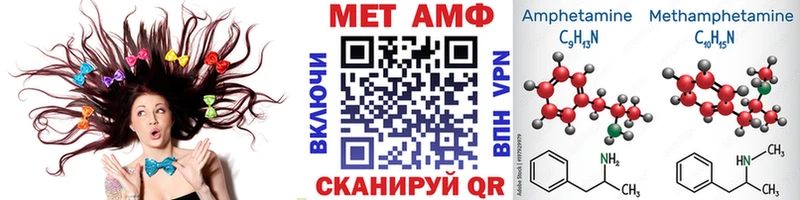 Первитин Methamphetamine  наркотики  Орск 