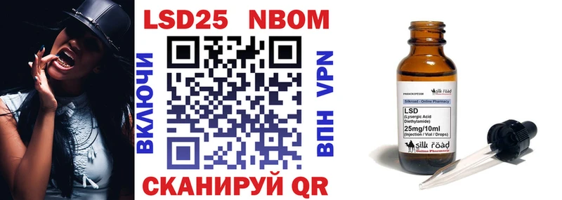 Марки NBOMe 1500мкг Орск